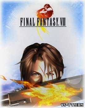 Скочать FINAL FANTASY VIII [V.1.0.10] [Steam Edition] (2013/PC.